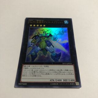 No.73 激瀧神アビス・スプラッシュ ウルトラレア