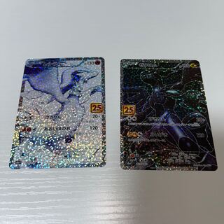 ゼクロム レシラム 2枚セット