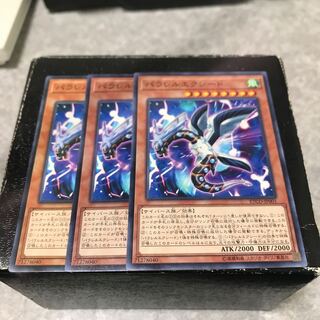 パラレルエクシード ノーマル3枚