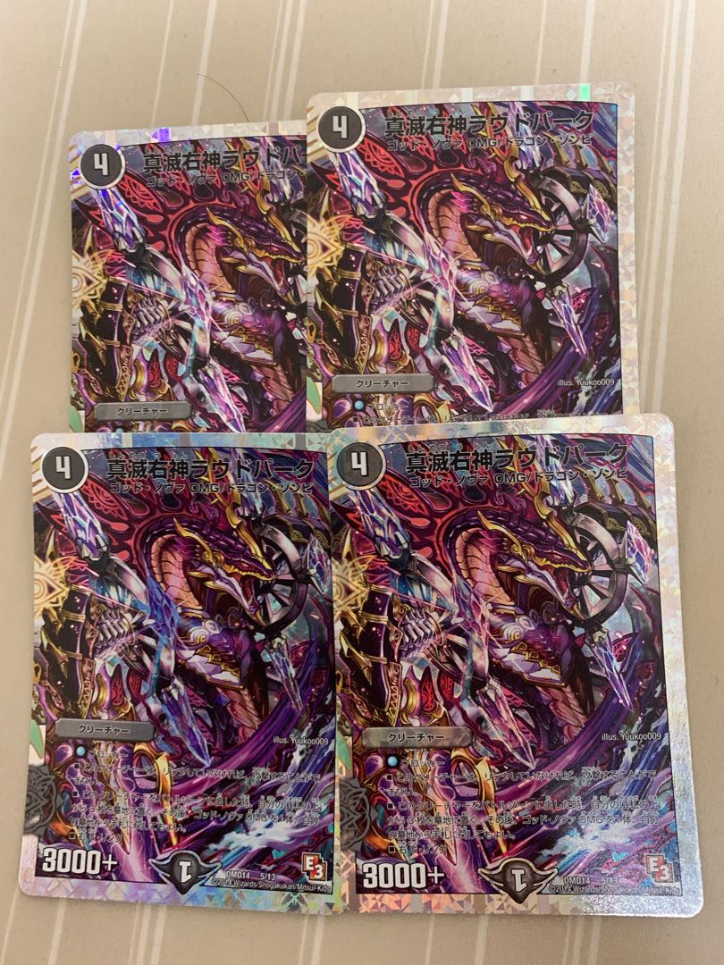 真滅右神ラウドパーク(スーパーデッキ仕様)