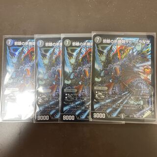 邪眼の祈祷師ザビ・ミラIV世