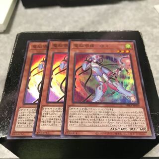 電脳堺媛-瑞々 スーパーレア3枚