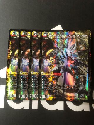 始まりの龍装具 ビギニング・スタート｜終わりの天魔龍 ファイナル・ジ・エンド