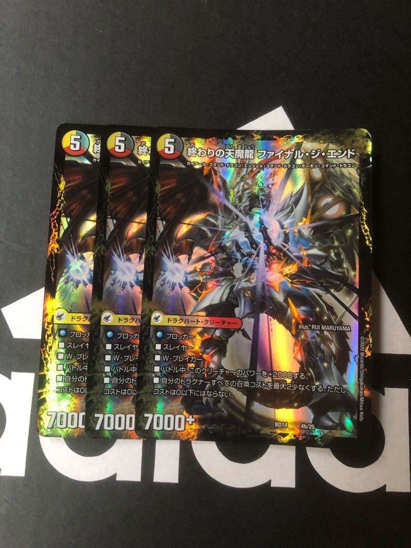 始まりの龍装具 ビギニング・スタート｜終わりの天魔龍 ファイナル・ジ・エンド