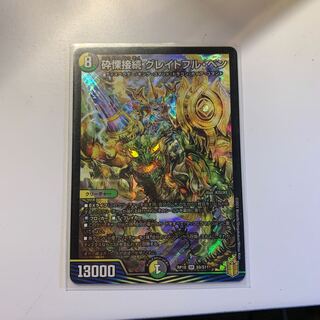 【即購入OK】砕慄接続 グレイトフル・ベン