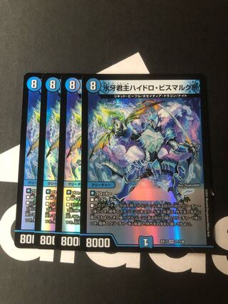 氷牙君主ハイドロ・ビスマルク帝 VR