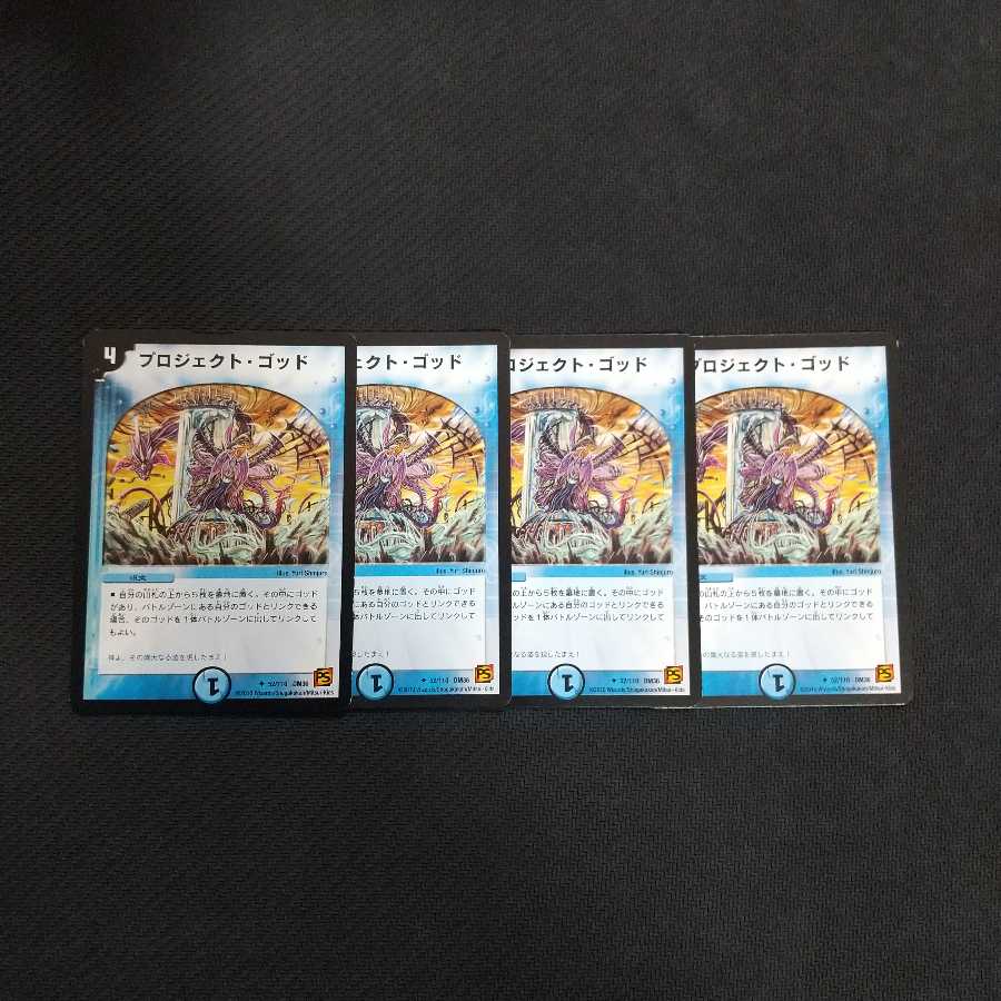 Project God Four-Card Set