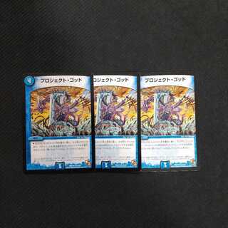 Project God Triptych