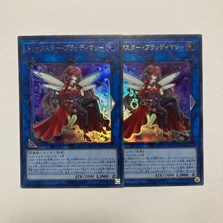 Trickstar Crimson Heart Ultra Rare JP003