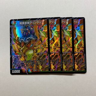 Princess Declaration JigglypuffJigglypuff 4 pieces