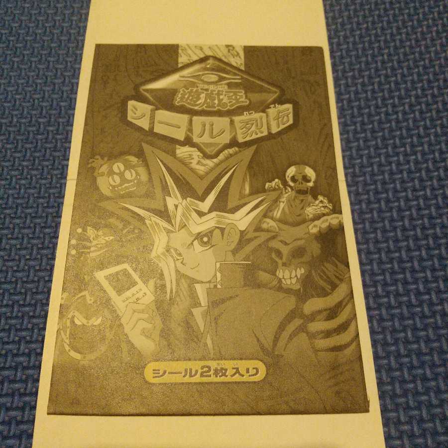 シール烈伝 遊☆戯☆王 1袋