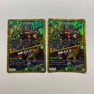 Q.Q.QX.｜終葬 5.S.D. 2枚