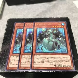 氷水のトレモラ レア3枚