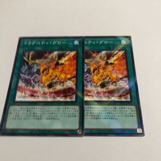 Dragunity Glow Parallel Normal