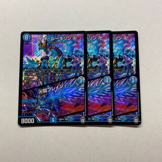 卍 ギ・ルーギリン 卍｜卍獄ブレイン　3枚