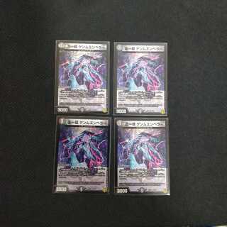 False-Infinity Dragon Genm-Emperor Four-Piece Set