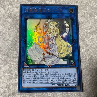 神聖魔皇后セレーネ ウルトラレア