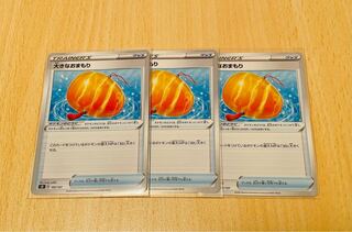 大きなおまもり U