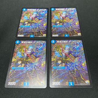 Armageddon Clock The Clock, set of 4