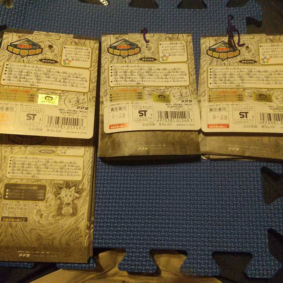 Seal Retsuden 3 pieces