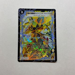 時空の幸運ファイブスター｜天運の覚醒者ライトニング・ファイブスター