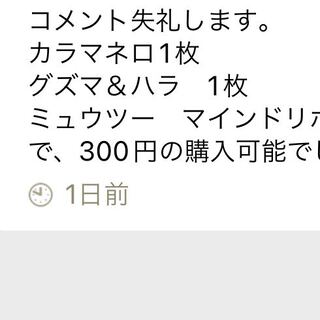 ゆーちゃん様 専用