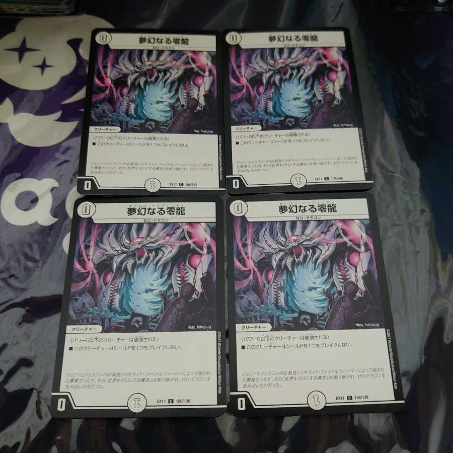 Dreaming Zero Dragon C Set of 4