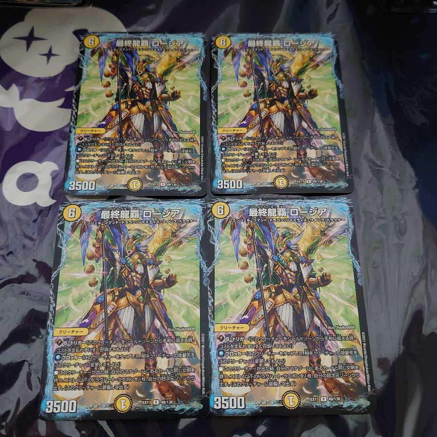 Final Long Ha Rozia R Set of 4