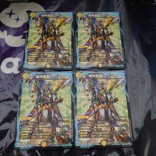 Final Long Ha Rozia R Set of 4