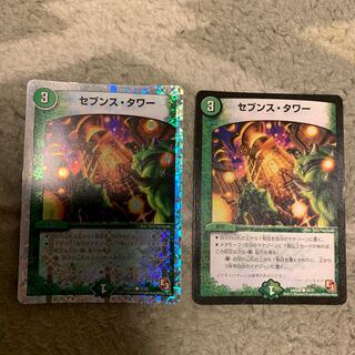 セブンスタワー