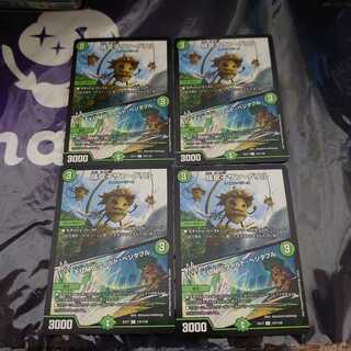 味息子サン・グリル｜千切秘伝ワイルド・ベジタブル C 4枚セット