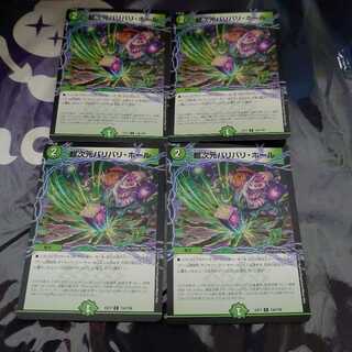 超次元バリバリ・ホール C 4枚セット