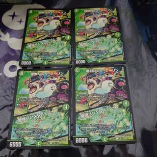 爆獣パンダ・ブーリン｜魔弾パンダフル・ライフ C 4枚セット