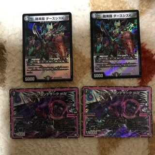 ジエンデザーク2枚&ダースシスK2枚