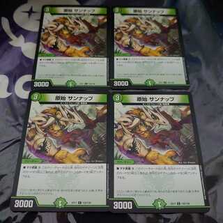 原始 サンナップ C 4枚セット