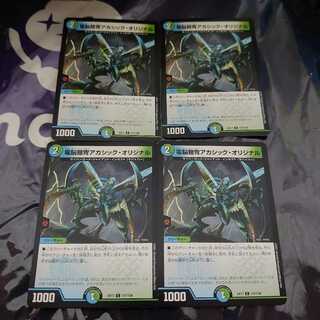 電脳鎧冑アカシック・オリジナル C 4枚セット