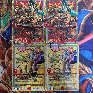 “魔神轟怒”ブランドゴルドンゴルドーセット