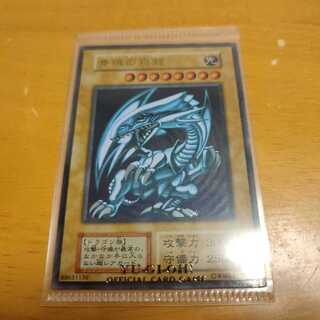 青眼の白龍 ステンレス