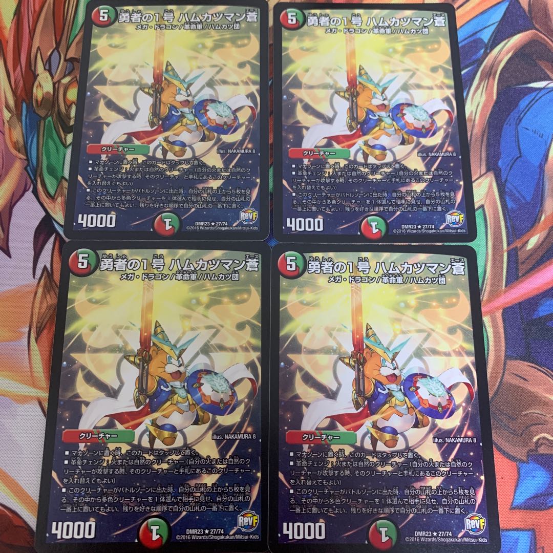 勇者の1号 ハムカツマン蒼