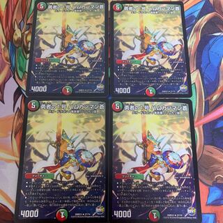 勇者の1号 ハムカツマン蒼