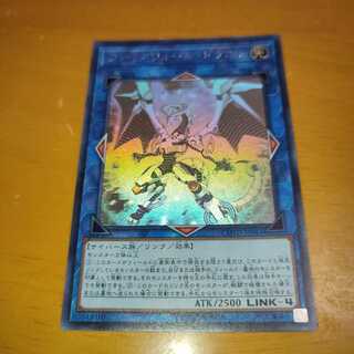 ファイアーウォール・ドラゴン ホロレア