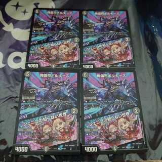 傀儡将ボルギーズ｜ジェニコの知らない世界 U 4枚セット