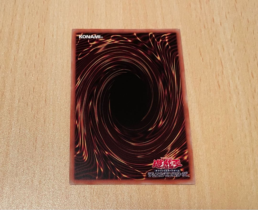 古の呪文 ウルトラレア