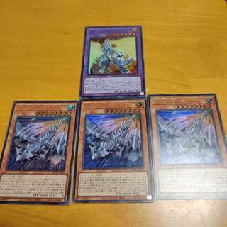 ブルーアイズ・ジェットドラゴン×3枚、ブルーアイズ・タイラント・ドラゴン