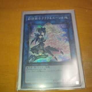 副話術士クララ&ルーシカ スーパーレア