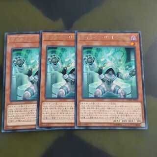 サイキック・リフレクター✕３ レア　【木林堂】