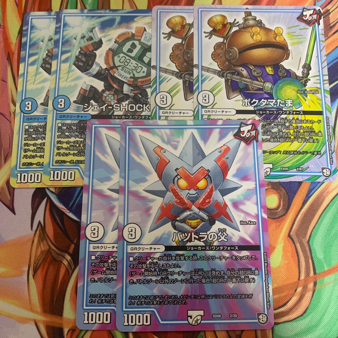ポクタマたまバツトラの父ジェイSHOKERセット