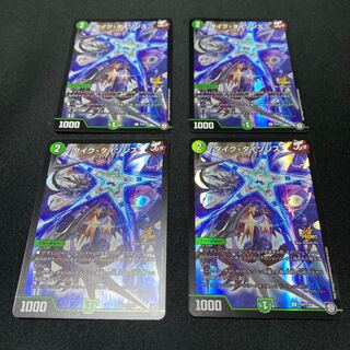 タイク・タイソンズ　プロモ　4枚セット