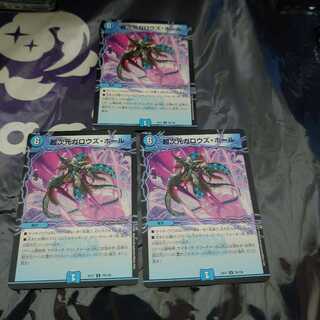 Psychic Dimension Gallows Hall U Set of 3