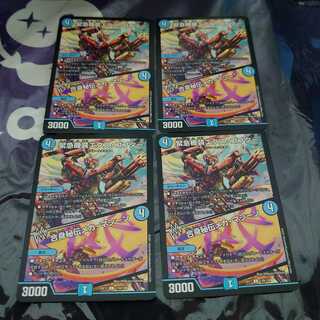 緊急機装エクス・コプター｜合身秘伝メカ・マシーン C 4枚セット